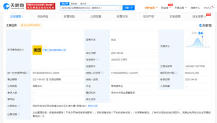 美团在深圳成立管理咨询合伙企业 以3亿资本加码智慧服务产业布局