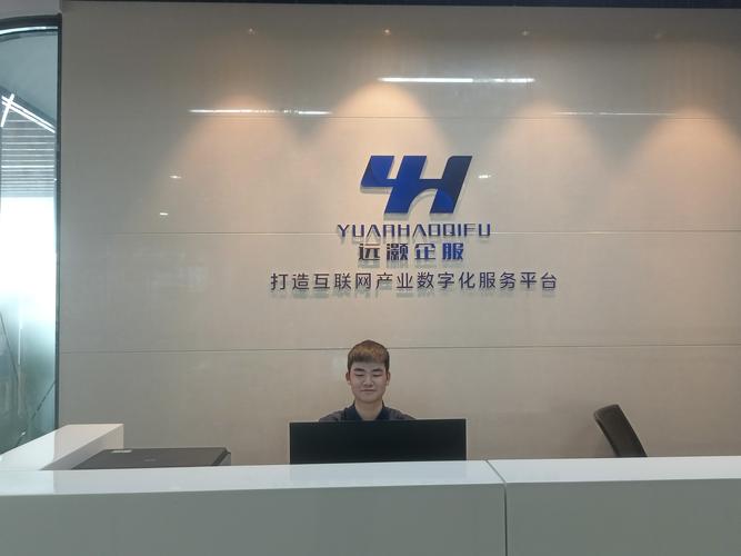广东省远灏商业运营管理 企业管理信息咨询的专业力量
