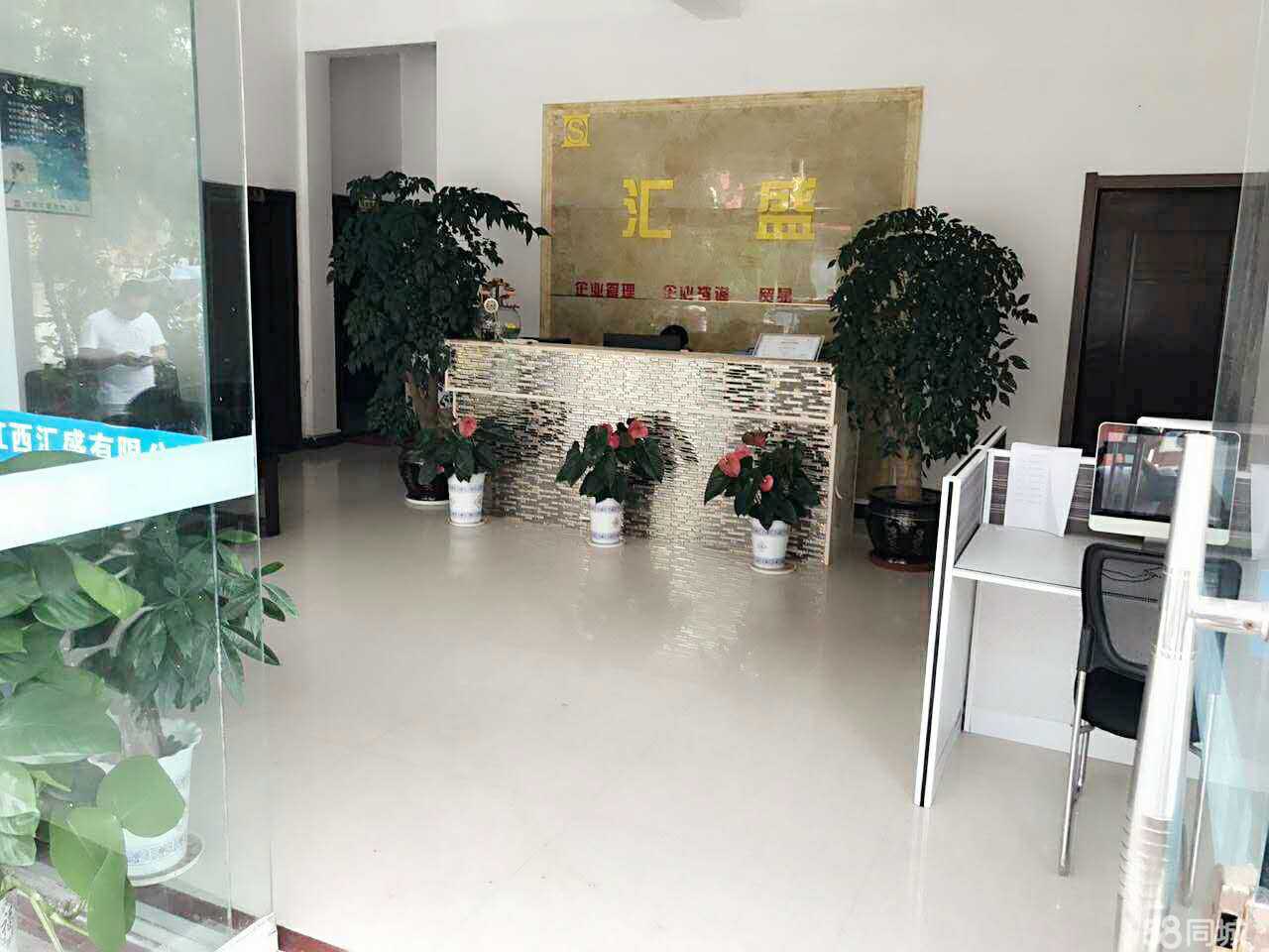 鹰潭市汇盛企业管理咨询